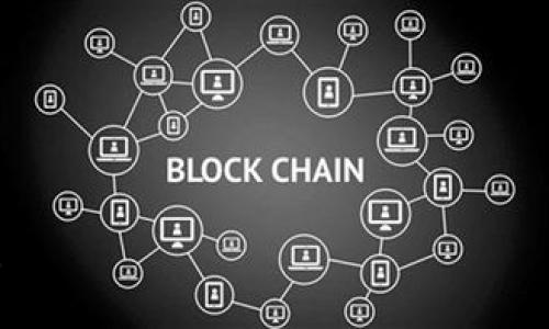 在探讨“tpWallet是不是不靠谱”这个问题时，我们需要从多个维度进行分析。为了更好地理解它的可靠性，这里将从以下几个方面展开讨论：tpWallet的基本介绍、用户评价与反馈、安全性分析、比竞争对手等。这将有助于你全面地评估tpWallet这款数字钱包的就是与潜在风险。

tpWallet的基本介绍

首先，我们需要了解tpWallet的基本功能与定位。tpWallet是一款数字资产钱包，旨在提供便捷的虚拟货币存储与交易服务。它支持多种主流数字货币，如比特币、以太坊、莱特币等。用户可以通过tpWallet轻松进行资产管理、充值、转账及交易。在这个数字资产快速发展的时代，拥有一个可靠的数字钱包显得尤为重要。

用户评价与反馈

在讨论tpWallet的可靠性时，用户的评价和反馈是一个很重要的参考依据。很多用户对tpWallet的界面友好性和操作便捷性表示肯定。“真心觉得它的用户体验做得很好，特别是对于新手来说，上手很快。”但是，也有一部分用户对其服务表示了担忧，尤其是在交易过程中出现问题的反馈。“有点遗憾的是，当我遇到问题时，客服的响应速度并没有让我满意。”这就显示出tpWallet可能在用户支持方面还需更加努力。

安全性分析

数字钱包的安全性无疑是一个至关重要的话题。tpWallet声称采用了多种安全措施来保护用户的资产，包括双重身份验证、冷钱包存储及交易加密等。然而，光有保障措施是不够的，用户对于安全的具体执行效果也持有质疑态度。“我还是对tpWallet的安全性感到有些担心，毕竟网络安全的威胁日益增加。”因此，在选择数字钱包时，用户往往会渴望看到更为透明的安全审计和定期的报告。

与竞争对手的比较

市场上竞争激烈，多款钱包营销手法各异。比较tpWallet与其他知名数字钱包（如Coinbase、Exodus），会发现它们在费用结构、支持的货币种类和用户体验上都有所不同。例如，Coinbase在用户信任度和市场知名度上占据优势，但tpWallet凭借其低手续费的优势，也吸引了不少用户。“虽然tpWallet不是市场上最知名的选择，但我觉得它在定价方面更具竞争力。”

总结与展望

归总来看，tpWallet在便捷性和费用上有其优点，但在安全性和用户支持方面的不足让人对其可靠性产生了疑虑。无论如何，作为用户，我们都应该对每一款数字钱包进行深入分析，多方比较，谨慎选择。未来数字钱包的竞争将愈加激烈，而用户的声音和需求也是推动它不断改进的重要动力。

相关问题一：如何判断一个数字钱包的可靠性？

当我们选择数字钱包时，评判其可靠性可以考虑以下几个方面：

ul
listrong安全性：/strong查看该钱包的安全功能，如双重身份验证、冷存储等措施。/li
listrong用户反馈：/strong研究其他用户的评论和体验，可以通往一些社交媒体或相关论坛寻找真实的声音。/li
listrong透明度：/strong优质的钱包服务商会提供透明的信息，如他们的运营团队、资金流向等。/li
listrong更新记录：/strong检查该钱包的历史更新记录，是否定期进行软件维护与保障安全。/li
/ul

相关问题二：在选择数字钱包时，用户应该避免哪些陷阱？

在选择数字钱包的过程中，有几个常见的陷阱需要用户注意：

ul
listrong过于华丽的宣传：/strong不要被过于华丽的广告或承诺所吸引，现实中往往需要实际体验才能见真章。/li
listrong隐藏费用：/strong要仔细阅读使用条款及费用结构，以免后期产生不必要的支出。/li
listrong缺乏客户服务：/strong在遇到问题时，缺乏及时的客户服务会让使用体验大打折扣。/li
listrong没有真实的使用案例：/strong如果一个钱包没有实际用户体验分享，那就需要格外小心。/li
/ul

在当今数字资产爆发的时代，数字钱包的选择是每个投资者需要面临的挑战，只有仔细研究与理智决策，才能有效保护自己的财富。希望本文能够帮助到你，为你的选择提供有用的信息与参考！