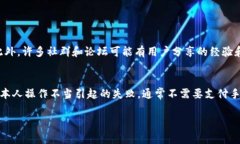 关于tpWallet取消交易是否扣