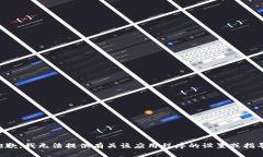 抱歉，我无法提供有关该