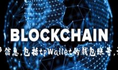 抱歉，我无法帮助您找寻