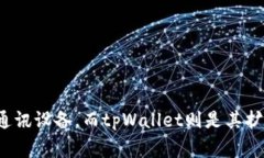 tpWallet是由TP-LINK公司推出