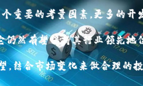 在预测以太坊（ETH）未来的价格时，特别是问到是否会涨到10万美元一个时，我们需要考虑多个因素，包括市场趋势、技术进步、监管环境和投资者情绪等。虽然没有人能确切预测价格，但我们可以通过分析过去的数据和当前的发展来做出合理的推测。

为什么以太坊可能向10万美元突破？

以太坊自2015年推出以来，经历了多个周期的大幅波动。首先，以太坊的智能合约功能让其不仅仅是一个加密货币，而是一个具有无限可能性的区块链生态系统。不断增加的去中心化应用程序（dApps）和Defi项目在不断推动需求。

此外，以太坊2.0的转型，使其从工作量证明（PoW）转向权益证明（PoS），因而大大提高了其交易速度和安全性。这种技术上的进步意味着其网络将承载更多应用，进一步增加ETH的需求。

从历史数据来看，以太坊在过去的牛市中曾经创下过新的高点。许多分析师预测，未来如果进一步被广泛采用，ETH的市场价值将可能遭遇大幅度的提升。

影响以太坊价格的因素

要判断ETH是否能够涨到10万美金，我们需要分析几个关键因素：

ul
    listrong市场需求：/strong随着区块链行业的不断发展，新的用户和投资者涌入市场，推动ETH的需求。/li
    listrong技术发展：/strong以太坊的升级和扩展能力对于其未来的发展至关重要。以太坊2.0的实施大大提升了其潜力。/li
    listrong法规环境：/strong加密货币的监管政策将直接影响投资者情绪，特别是主流机构的进入与退出。/li
    listrong竞争对手：/strong随着越来越多的竞争者，如Solana、Cardano等轮番崛起，ETH必须不断创新以保持其领导地位。/li
/ul

投资者情绪与市场走势

投资者的情绪在很大程度上影响价格。牛市期间，投资者通常对市场充满信心，而在熊市中，情绪往往趋于悲观。这种情绪波动反映在对ETH的买卖量上，也直接影响其价格。

strong市场分析师的观点：/strong一些分析师认为，ETH至少能够达到几万美元，尤其是当市场开始复苏的时候。而另一些人则持保留态度，认为10万美元的目标过于激进。

两大潜在的挑战

即使以太坊展现出强劲的增长潜力，但还存在一些不容忽视的挑战：

ul
    listrong技术壁垒：/strong以太坊虽然在技术上具有优势，但如果其他平台能够通过创新技术站稳脚跟，它的市场份额可能会受到侵蚀。/li
    listrong政策风险：/strong全球对加密货币的监管如果收紧，投资者可能会因害怕损失而逃离市场，造成价格的剧烈波动。/li
/ul

总结：ETH未来的前景

虽然以太坊的价格能否达到10万美元仍未可知，但技术的进步、市场需求和投资者情绪都在推动其不断上涨。我们应该保持关注，密切跟踪市场动态。

可能的相关问题

1. 以太坊2.0升级对ETH价格的影响是什么？

以太坊2.0的推出标志着以太坊网络的重大变革。它主要通过引入权益证明机制来改善网络的可扩展性和安全性。这种变化不仅减少了能源消耗，还提高了每秒交易的处理量，大大提升了用户体验。

因此，如果以太坊2.0成功实施，更快速的交易确认和更低的费用可能会刺激更多的去中心化应用程序（dApps）投入市场，使ETH的需求进一步上涨。此外，对于长期持有者，当，他们质押的ETH可以获得奖励，进一步增强投资者的信心，这将推高价格。

2. 以太坊如何在竞争中维持其市场领导地位？

以太坊面临着许多竞争对手，如Solana、Binance Smart Chain等，这些平台在不同方面提供了更快的交易和更低的费用。

为维持市场领导地位，以太坊需要持续更新其网络，增强其技术能力。同时，开发者生态系统的丰富程度也是一个重要的考量因素。更多的开发者带来更多的应用，这将进一步增强ETH的价值。

从历史来看，以太坊已经证明了它的韧性。一旦它能够适应快速变化的市场环境，并与开发者、用户共同成长，它仍然有望保持其行业领先地位。

总之，以太坊是否能涨到10万美元，虽没有定论，但从多个因素来看，它的未来潜力不可小觑。我们需要保持观望，结合市场变化来做合理的投资决策。