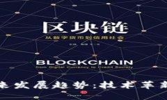 数字资产钱包公司的未来