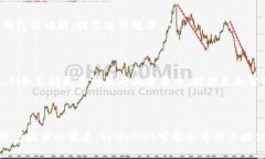 tpWallet的图标通常代表着该