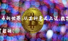 jiaoti数字货币转到钱包的