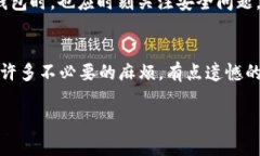 在讨论＂tpWallet没有转账权