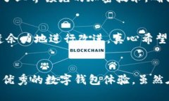   tpWallet历史的演变与未来