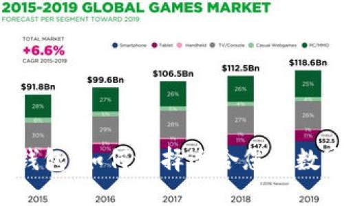 : 未来的WEB3钱包：如何选择适合您的数字资产管理工具