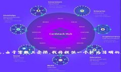在这里，我可以为您汇总