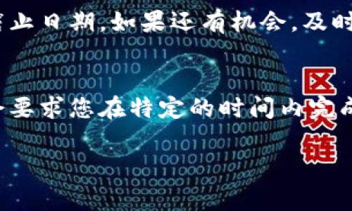 将tpWallet放入白名单的过程通常取决于您所使用的平台或服务。以下是一般步骤，供您参考：

1. 了解白名单的意义
在许多区块链和加密货币项目中，白名单是指一组经过批准的用户、地址或服务，这些用户能够享受某些特权或参与特定活动。例如，在ICO和代币销售中，只有在白名单上的钱包地址才能够参与投资。

2. 获取tpWallet相关信息
首先，您需要安装tpWallet并设定好您的钱包。请确认您已经创建并备份了钱包的助记词或私钥，以确保您不会丢失任何重要信息。

3. 申请加入白名单
根据您想要参与的项目，通常会有如下步骤来申请将tpWallet加入白名单：
ul
    listrong访问官方平台：/strong确保您访问的是项目的官方网页或社交媒体渠道，核实信息的可靠性。/li
    listrong寻找白名单申请链接：/strong大多数项目会在其网站上提供一个白名单申请页面，您需要在此填写您的信息。/li
    listrong提交钱包地址：/strong在申请表格中，填写您tpWallet的地址。这是您在tpWallet中的唯一标识，它将用于项目识别和资金接收。/li
/ul

4. 验证信息
提交请求后，项目团队会对您的申请进行审核。审核时间可能会有所不同，您可能需要耐心等待。

5. 接收确认通知
一旦您的tpWallet被加入白名单，您通常会收到一封确认邮件或消息。此时，您就能够继续参与该项目或活动了。

6. 注意事项
在进行任何白名单申请时，请保持警惕。确保您不会在不安全的网页填写个人信息，避免潜在的钓鱼诈骗。同时，保持对已加入白名单项目的跟踪，以便及时了解任何相关更新。

总结
将tpWallet放入白名单的过程相对简单，但务必确保遵循官方渠道以避免不必要的风险。如果在过程中遇到任何问题，可以寻求项目的官方支持，以获得进一步的帮助和指导。

常见问题解答

问题一：如果我的tpWallet地址没有加入白名单，我该怎么办？
真心觉得这是一个比较令人遗憾的情况，不过请不要气馁！如果发现自己未被加入白名单，您可以按照以下步骤进行：首先，查看是否错过了申请截止日期。如果还有机会，及时填写申请。其次，您可以联系项目团队的客服，询问是否可以人工审核您的申请。有时，他们会根据不同情况而灵活处理。

问题二：加入白名单后，我需要做些什么？
有点复杂，但其实不必太担心！加入白名单后，您需要保持关注项目的最新动态，确保自己了解即将到来的活动的时间和参与方式。某些项目可能会要求您在特定的时间内完成投资，或者参与其他相关操作。如果有任何新的要求，项目团队通常会通过官方渠道进行更新。因此，定期查看他们的社交媒体和网站是很重要的。

通过这些步骤，您可以顺利地将tpWallet放入白名单，享受参与项目的机会。如果还有其他问题，随时可以询问我！