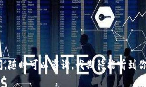 使用TP Wallet时，