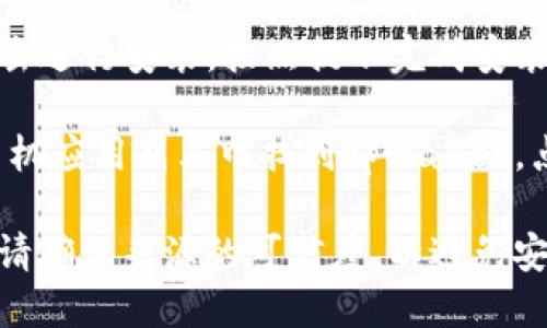 是的，安卓手机可以直接安装tpWallet。您可以通过以下步骤进行安装：

1. **访问官方网站**：前往tpWallet的官方网站，通常在官网上可以找到最新的APK文件。

2. **下载APK文件**：在网站上找到下载链接，点击并下载APK文件到您的安卓手机上。

3. **允许未知来源**：在安装前，您需要进入手机的设置，找到“安全”或“隐私”选项，允许安装来自未知来源的应用。

4. **安装应用**：找到下载的APK文件，点击进行安装，按照提示完成安装步骤。

5. **启动应用**：安装完成后，您可以在手机应用列表中找到tpWallet，点击图标启动应用。

请注意，在下载和安装任何第三方应用时，请确保来源的可信度，以避免安全风险。