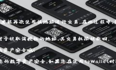 要取消tpWallet地址授权，您