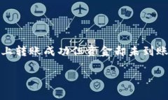 如何解决tpWallet在BSC链转账