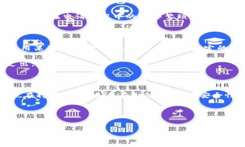 在现代社会，数字钱包已经成为人们日常交易的重要工具。数字钱包不仅方便快捷，还带来了许多其他好处，如安全性高、支持多种支付方式等。然而，申请数字钱包并不是每个人都能轻松做到的。每种数字钱包服务提供商都有其特定的申请条件和流程。下面，我们将详细探讨数字钱包的申请条件，并回答一些可能相关的问题。

数字钱包的定义与优势

数字钱包，又被称为电子钱包，是一种存储数字货币或支付凭证的应用程序或在线平台。用户可以通过数字钱包进行线上支付、转账、收款等各种金融交易。相较于传统钱包，数字钱包有许多显著的优势：

ul
    listrong方便快捷：/strong无论是在商店刷卡，还是在线购物，数字钱包都可以快速完成交易。/li
    listrong安全性高：/strong许多数字钱包都采用了加密技术和双重身份验证，保障用户的资金安全。/li
    listrong费用低：/strong在某些情况下，使用数字钱包进行转账和支付的手续费较低。/li
/ul

申请数字钱包的基本条件

虽然数字钱包的优势显而易见，但并不是所有人都能轻易申请到。以下是一些基本的申请条件：

ul
    listrong年龄限制：/strong大多数数字钱包服务商要求申请者至少年满18岁，因法律规定未成年人不能进行金融交易。/li
    listrong身份证明：/strong用户需要提供有效的身份证明，比如身份证、护照等用于进行身份验证。/li
    listrong居住地址：/strong申请者需要提供有效的居住地址证明，通常需要提交水电账单或银行对账单作为证明。/li
    listrong手机号码：/strong许多数字钱包需要绑定手机号码，用于接收验证码并进行身份验证。/li
/ul

具体的申请流程

申请数字钱包通常有一个标准的流程，虽然不同品牌的数字钱包在操作上可能有所不同，但大体流程相似。以下是申请数字钱包的一般步骤：

ol
    listrong下载应用程序：/strong首先，用户需要在手机应用商店中下载所需的数字钱包应用。/li
    listrong注册账户：/strong打开应用后，会提示用户输入基本信息，如姓名、邮箱、手机号等。/li
    listrong身份验证：/strong根据要求上传身份证明文件和居住地址证明，完成身份验证。/li
    listrong设置密码：/strong为了保障账户安全，用户需要设置一个强密码。/li
    listrong绑定银行卡：/strong用户需要将自己的银行卡与钱包账户进行绑定，以便进行资金的存取。/li
/ol

可能相关的问题

在申请数字钱包时，用户可能会有一些额外的问题，以下是两个常见的问题及其详细解析：

问题1：如果没有信用卡，能申请数字钱包吗？

真心觉得，可以啊！其实，申请数字钱包并不一定需要信用卡。在很多情况下，用户可以使用借记卡进行绑定。许多数字钱包不仅支持信用卡，还支持多种支付方式，包括银行转账、支付宝、微信支付等。对于没有信用卡的用户来说，只需要准备好借记卡或其他可用的支付方式，就能够顺利申请数字钱包。

另外，现在很多数字钱包也推出了无银行卡支付的功能，比如直接通过手机号收付款。这种方式更加灵活，用户只需通过手机号即可进行交易，避免了在申请过程中的一些繁琐步骤。因此，不必担心没有信用卡会影响申请数字钱包的机会。

问题2：申请数字钱包需要支付费用吗？

对此我得说，有点遗憾，虽然大部分数字钱包的注册和申请过程是免费的，但在实际使用中，仍然可能会产生一些费用。例如，进行跨境转账，或使用某些特殊功能时，可能会收取一定的手续费。此外，部分数字钱包可能会设定月度或年度的服务费，特别是在保持账户活跃度方面。

因此，在申请数字钱包之前，建议用户仔细阅读相关条款与费用说明，了解清楚在使用过程中可能会产生的费用，这样才能有效避免不必要的支出。

总结

总的来说，申请数字钱包是一个相对简单的过程。但也要确保符合相应的申请条件，以便顺利开通账户。随着科技的不断发展，数字钱包的功能也在持续增多，未来在支付便利性、安全性和多样性方面都将有新的突破。因此，尽早接触和使用数字钱包，将让我们的生活更加便利。

希望通过以上内容，能帮助大家更好地理解数字钱包的申请条件以及相关问题。如有进一步疑问，欢迎在评论区留言讨论！

数字钱包, 数字支付, 电子钱包, 在线支付/guanjianci  
数字钱包申请条件及未来发展趋势