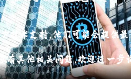 看起来你正在遇到tpWallet中薄饼交易的问题。交易不成功可能由多种因素引起，包括网络问题、钱包设置、合约问题或其他技术故障。以下是一些解决该问题的常见方法和建议：

### 检查网络连接
首先，确保你的设备连接到稳定的互联网。网络不佳可能导致交易请求未能成功发送或回执未能及时接收。

### 更新钱包应用
确保你使用的tpWallet已经是最新版本。开发者会定期修复bug和改进性能，因此更新到最新版本可能会解决许多问题。

### 验证交易详情
在尝试进行交易时，仔细检查交易的所有细节，例如交易数量、接收地址和手续费。在某些情况下，输入错误的信息可能导致交易失败。

### 检查代币合约
确认薄饼(BP)的合约地址是否正确。如果由于合约信息错误，那你的交易将无效。

### 调整交易手续费
如果你使用的是低手续费进行交易，可能会导致交易排队较长时间甚至失败。尝试调整交易手续费为推荐值。

### 查看区块链状态
有时，区块链的状态和处理能力会影响交易成功率。你可以访问相关区块链浏览器，查看当前的交易确认情况和拥堵状况。

### 清理缓存
如果使用的是APP，试试清理缓存，重新启动钱包应用，这有时能解决一些技术问题。

### 备份和恢复
在尝试解决问题时，确保你有备份钱包和私钥。若出现不可逆的错误，你可以根据备份恢复钱包状态。

### 用户社区与支持
如果以上方法无法解决问题，不妨向tpWallet的用户社区求助，或联系官方技术支持。他们可能会提供最新的信息或解决方案。

希望这些方法可以帮助你解决tpWallet中薄饼交易不成功的问题！如果还有其他相关问题，欢迎进一步询问。