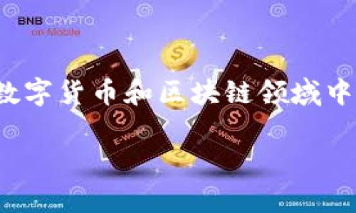 在讨论如何排序 tpWallet 的内容之前，我们首先需要理解 tpWallet 是什么以及它在数字货币和区块链领域中的作用。tpWallet 是一款多功能的数字货币钱包，支持多种加密货币的存储、发送和接收。

### tpWallet排序技巧：助你高效管理数字资产