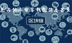 在讨论如何创建tpWallet秘钥