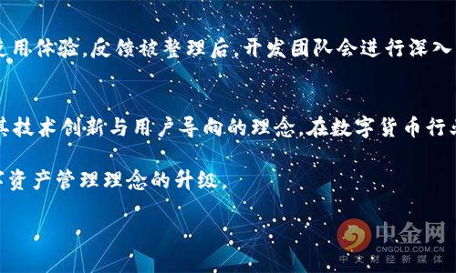 tpWallet钱包同步技术的未来发展与趋势分析

tpWallet, 钱包同步, 区块链技术, 加密货币/guanjianci

引言
在如今这个信息爆炸的时代，数字资产的管理变得越来越重要。tpWallet作为一种新兴的数字货币钱包，其钱包同步技术受到了越来越多用户的关注。同步技术不仅关系到用户的资产安全，还影响着用户的使用体验。今天，我们将探讨tpWallet钱包同步技术的未来发展趋势，深入解读这一领域的最新动态。

tpWallet简介及其功能
tpWallet是一款专注于加密货币存储和管理的数字钱包，其易用性和安全性在众多钱包中脱颖而出。用户不仅可以在tpWallet中安全存储多种加密货币，还能享受到交易的便捷和快速。在这个钱包中，用户的私人密钥和资产信息都经过加密保护，确保您的数字资产安全无忧。

钱包同步技术的意义
钱包同步技术其实就是用户在不同设备上对自己的钱包进行更新和同步的过程。假设您在手机上完成了一笔交易，如果没有良好的同步机制，您在平板或电脑上查看时可能无法实时看到这一笔交易的状态——这将导致极大的不便与困扰。而tpWallet则通过其优秀的同步技术，让不同设备之间的数据能够快速且准确地更新，这为用户带来了极大的便利。

技术发展的脉络
回顾tpWallet的历史，其钱包同步技术并不是一蹴而就的。从最初的简单的资产记录，到现在的多设备、多账户同步，其发展历程中积累了大量的数据和用户反馈。每一次技术迭代，tpWallet都遵循用户的需求，不断和改进。为用户提供更好的体验，是其一贯的追求。而随着区块链技术的快速演进，tpWallet在钱包同步方面的创新也将不断攀升。

未来的发展趋势
1. **去中心化的技术进一步深化**：未来，tpWallet将可能朝着去中心化的方向发展，利用分布式技术实现更高的安全性和私密性。这一趋势不仅可以降低黑客攻击的风险，还能让用户对自己的资产拥有更大的控制权。
2. **跨链技术的应用**：随着区块链技术的不断渗透，各类不同的区块链之间的互通性越来越受到重视。未来tpWallet的同步技术可能会融入跨链技术，允许用户能够在不同的区块链之间进行资产转移与交易，而不仅仅局限于某一链条。
3. **AI与钱包同步的结合**：人工智能技术的不断进步，为tpWallet钱包同步带来了新的可能。通过AI，可以对用户的交易行为进行分析，为用户提供个性化的服务建议，提升整体的技术应用体验。
4. **用户体验的**：未来，tpWallet有望在用户体验上下更多功夫，简化同步操作，让每一位用户都能轻松上手。让钱包同步变得不仅安全，而且快速和直观，真正做到让每个用户在操作过程中享受到流畅与便捷。

tpWallet的市场竞争力
在日益激烈的市场环境中，tpWallet的竞争力体现在其创新的同步技术、用户至上的理念和便捷的操作体验上。我们真的很欣赏tpWallet对于用户反馈的重视，每一个版本的更新都很大程度上依据用户的需求与建议。这样的用户导向策略无疑会使tpWallet在未来的市场中赢得更大的份额。

潜在问题探讨
随着tpWallet的逐渐发展，您可能会有以下疑问：
h41. 如何保证钱包同步过程中的数据安全？/h4
这是一个非常重要的问题，保障数据在同步过程中的安全是tpWallet所重视的重点。首先，tpWallet采取了多重加密技术来保护用户的私钥和交易信息。同时，它会在用户设备之间建立一条安全的传输协议，确保数据在传输过程中不被截获或篡改。其次，定期的安全审计和更新也是十分重要的，tpWallet会不断测试其系统安全性，及时发现并修复潜在漏洞。

h42. tpWallet如何处理用户的反馈？/h4
用户的反馈是tpWallet发展的动力之一，团队非常重视每一条反馈信息。他们通常会通过社交媒体、社区和客服渠道收集用户的意见和建议，高度关注用户的使用体验。反馈被整理后，开发团队会进行深入分析，并在产品更新中不断完善。真心觉得，这是tpWallet能够快速发展的一个关键原因，始终站在用户的角度，将产品的每一次更新都与用户的期望紧密结合！

总结
tpWallet作为一个数字资产管理工具，凭借其出色的钱包同步技术和极佳的用户体验，正在以一种迅猛的姿态征服用户的心。未来，小编相信tpWallet会凭借其技术创新与用户导向的理念，在数字货币行业中占据一席之地。无论是去中心化、跨链技术的应用，还是AI技术的深度结合，tpWallet钱包同步的未来都是令人期待的。

生活中，我们常常会碰到这样一个问题：如何安全使用数字钱包？通过tpWallet我们看到了答案，而对于加密货币的朋友们来说，这不仅是工具的选择，更是数字资产管理理念的升级。

希望每位用户都能在未来的数字资产管理之旅中享受到安全、便捷与技术带来的美好体验！