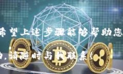 设置tpWallet白名单的步骤如