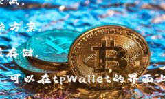 tpWallet是一款多功能的数字