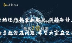 在使用tpWallet时，如果你发