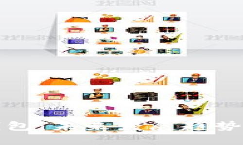 数字货币钱包：未来发展趋势与使用指南