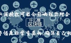 关于“tpWallet取消合约授权