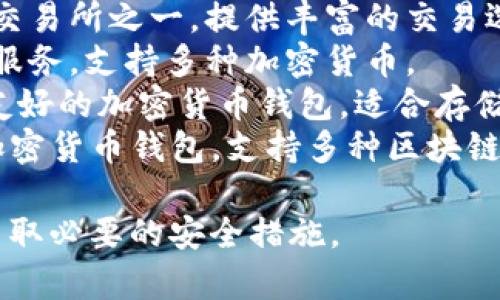 下载虚拟币app的软件通常被称为“加密货币钱包”或“加密货币交易平台”。一些常见的虚拟币应用程序包括：

1. **Coinbase**：一个非常受欢迎的加密货币交易平台，可以购买、出售和管理多种加密货币。
2. **Binance**：全球最大的加密货币交易所之一，提供丰富的交易选项和功能。
3. **Kraken**：提供安全、高效的交易服务，支持多种加密货币。
4. **Blockchain Wallet**：一个用户友好的加密货币钱包，适合存储比特币、以太坊等。
5. **Trust Wallet**：一个移动端的加密货币钱包，支持多种区块链和代币。

请确保在下载和使用这些应用程序时采取必要的安全措施。