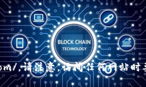 比特派（BitPie）官方网站的链接是：https://www.bitpie.com/。请注意，访问任何网站时要确保链接的准确性和安全性，尽量通过官方渠道获取信息。