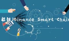 ＂tpWallet＂ 在币安链的上