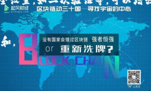 tpWallet的“u”格式是对其钱包地址的一种标识方式，通常用于区分不同的加密货币钱包地址。tpWallet是一款支持多种加密货币的数字钱包，致力于为用户提供安全、便捷的数字资产管理体验。在tpWallet中，“u”格式通常指代某种特定的加密货币地址，可能与钱包的服务或特定区块链网络相关。

### 关于tpWallet的“u”格式

1. **格式定义**：
   - 在数字货币领域，钱包地址通常采用特定的编码格式。例如，比特币地址可能使用Base58编码，而以太坊地址则表现为以“0x”开头的42位十六进制数字。tpWallet的“u”格式也可能是基于类似的编码体系。

2. **识别与使用**：
   - 通常，“u”格式的地址可能会包含字母和数字的组合，长度可能因不同的链而异。在使用时，确保复制完整且准确，以避免资金损失。

3. **安全性**：
   - 使用tpWallet中的“u”格式时，请务必注意钱包安全，确保在信任的环境中进行转账，同时保管好私钥。此外，合理配置钱包的安全设置，如二次验证等，可以增强资金的安全性。

4. **未来展望**：
   - 随着数字货币市场的不断发展，钱包地址的格式可能会继续演变，tpWallet也可能会根据市场需求和技术发展进行相应的调整和。

若需要更深入的信息或具体问题的解答，请提供更详细的背景或具体需求。