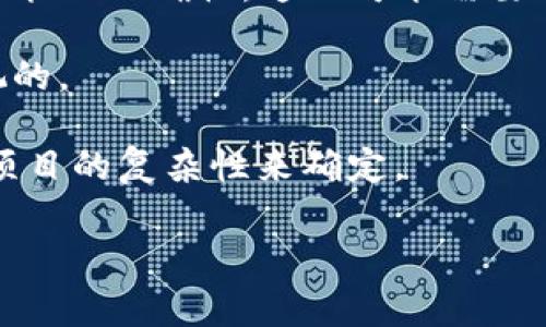 发币的费用因多种因素而异，包括所选的区块链平台、技术复杂性、智能合约的编写和审核等。一般来说，发币的费用大致可以分为以下几个方面：

1. **区块链平台的交易费用**：不同的区块链平台（如以太坊、BSC等）会有不同的交易费用。以以太坊为例，用户需要支付“Gas费”，这种费用取决于网络的拥堵情况。如果是在BSC上发币，费用则相对较低。

2. **智能合约开发费用**：如果您不具备编写智能合约的能力，您需要雇佣开发者。智能合约的开发费用可以从几千美元到几万美元不等，取决于其复杂性和开发者的经验。

3. **审核和测试费用**：在发布之前，智能合约需要经过审核和测试，以确保安全性和功能的正确性。这也可能需要额外的费用。

4. **营销和推广费用**：发币后，需要进行一定的营销和推广，这部分费用也是不可忽视的。

综上所述，发币的总费用可能会在几千到几万美元不等，具体费用需要根据您的需求和项目的复杂性来确定。

如需更多具体资讯，建议咨询专业的区块链开发公司或相关专家。