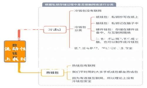 在Solana链上，有许多去中心化应用（DApp）可以用来购买加密货币。以下是一些流行的选择：

1. **Raydium**：Raydium是一个流行的去中心化交易所（DEX），它允许用户以较低的滑点进行交易。用户可以使用Solana网络上的钱包（如Phantom、Sollet等）直接在Raydium上购买代币。

2. **Serum**：Serum是一个高效的去中心化交易平台，提供市场深度和流动性。用户可以连接他们的加密钱包，直接在平台上进行购买。

3. **Jupiter**：Jupiter是一个流动性聚合器，可以让用户在不同的DApp上找到最佳价格。用户只需选择想要购买的代币，它会自动寻找最佳交换路径。

4. **Coin98**：Coin98是一个多功能的DeFi平台，其中包括一个DApp浏览器，用户可以访问各种DeFi项目，也支持在Solana链上购买各种代币。

请确保在交易过程中仔细阅读相关指南，并且注意行情波动和可能的交易费用。