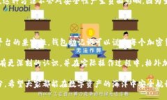 钱包助记词在数字货币和