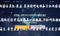 ### tpWallet转账是什么通道