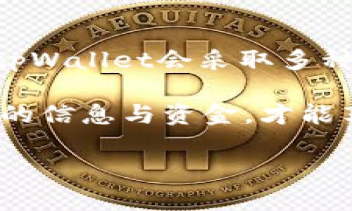 在现代数字支付和金融科技的飞速发展中，了解各种支付方式和其背后的授权机制显得尤为重要。在这篇文章中，我们将深入探讨tpWallet支付和授权之间的区别，以及它们在使用过程中所带来的便利和安全性。

一、什么是tpWallet支付？

tpWallet支付是一种基于数字钱包应用的支付方式，通过手机应用或网页端实现方便快捷的交易。用户通常只需绑定银行卡或信用卡，就可以随时随地进行线上或线下支付。tpWallet的优势在于其高效的支付流程和用户友好的界面，通过扫码、NFC等技术，让用户能够快速完成交易。

二、什么是tpWallet授权？

授权在金融支付中通常指的是用户事先同意相关服务或商家对其账户进行操作的过程。在tpWallet的使用中，授权可以分为两种：
ul
    li初始授权：用户在创建账户时，需提供一些必要的信息，例如身份信息、银行卡信息等，这个过程就是初始授权。/li
    li交易授权：每次进行支付时，用户通常需要再次授权，以确保交易的安全性。这可能涉及输入密码、使用生物识别技术等方式。/li
/ul

三、支付和授权的区别

tpWallet支付与授权之间的关系是密不可分的，而它们的区别也体现在多个方面：

ul
    li性质不同：支付是实际的交易行为，其目的是完成购买或转账；而授权则是对某项操作的许可，保障用户的资金安全。/li
    li过程不同：支付通常是一个直观的操作，用户通过界面点击、扫码等动作完成，而授权则是一个验证和确认的过程，可能涉及多重身份验证。/li
    li风险防范的差异：支付本身如果未得到授权，那么很可能构成诈骗或盗窃；而授权不足则可能导致用户无法完成支付，增加交易的复杂性。/li
/ul

四、tpWallet支付和授权的安全性

在当前网络安全环境中，确保支付和授权的安全性是至关重要的。tpWallet支付通常运用多种技术手段来保障交易的安全性，例如：

ul
    li加密技术：tpWallet会对用户的敏感信息进行加密处理，即使被黑客获取也难以破译。/li
    li生物识别：使用指纹识别、人脸识别等生物技术，提升用户身份验证的安全性。/li
    li实时监控：系统会实时监控交易动态，如发现可疑活动会立即发出警报，防止损失的发生。/li
/ul

五、用户应如何管理和保护个人信息？

随着tpWallet等数字钱包的广泛应用，保护用户的个人信息显得尤为重要。用户应定期更换支付密码、避免在不安全的网络环境下进行交易，同时也要定期检查账户交易记录，留意潜在的欺诈行为。

六、总结与展望

tpWallet支付和授权是现代金融工具中不可缺少的两部分。随着技术的不断发展，未来这两者将更加紧密地结合，为用户提供更便捷、安全的支付体验。特别是在全球数字货币日益普及的背景下，如何保障用户的隐私和资金安全将成为企业和服务提供商必须思考的重要问题。

常见问题解答

问题一：为什么我需要授权才能进行tpWallet支付？

授权的目的是确保交易的安全性。一方面，授权可以防止他人未经允许擅自使用你的账户进行交易；另一方面，授权过程中所采用的身份验证措施（如密码、生物识别等）进一步确保交易的真实性。没有授权，tpWallet支付就相当于“没有钥匙进不了门”，这也是金融科技信任机制的核心所在。真心觉得，这样的设计不仅可以保护用户权益，也能让交易环境变得更加安全。

问题二：tpWallet会保存我的支付信息吗？

一般情况下，tpWallet会按照用户协议和隐私政策来处理数据。用户在使用支付服务时，系统可能会临时保存一些交易信息以提高服务效率，比如交易记录、支付方式等。但重要的是，tpWallet会采取多种措施来确保这些信息得到严格保护，并不会随意泄露。在使用时，有点遗憾的是，很多用户并未仔细阅读隐私政策，建议大家在注册和使用之前，认真了解相关规定，以保障自己的权益。

总的来说，tpWallet支付和授权是数字支付世界中不可或缺的两个概念，理解它们之间的差异与关联，能帮助用户更好地管理自己的财务安全。在数字化和便捷化的今天，保护好自己的信息与资金，才能享受科技带来的便利。

通过这篇文章，希望能帮助更多tpWallet支付和授权之间的区别，以及在使用时需要注意的要点。未来，随着数字金融的不断演变，我们也期待在这些领域中有更多创新和突破。