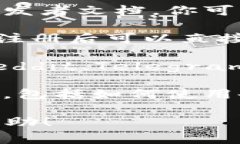 区块链网页钱包接口通常