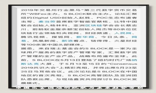 币圈出金困难的现状与未来趋势分析