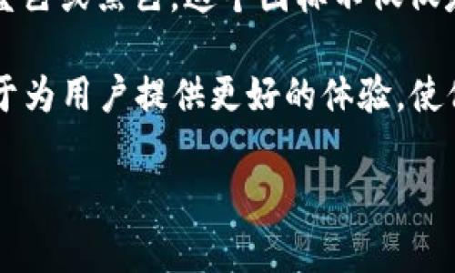 tpWallet上的ETH图标代表的是以太坊（Ethereum）网络的数字货币，以太币（ETH）。以太坊是一种去中心化的平台，它允许开发者在其上构建和部署智能合约和去中心化应用（DApps）。在tpWallet中，ETH图标通常用于表示用户在以太坊网络上的余额和交易记录。

以太坊的创建者是维塔利克·布特林（Vitalik Buterin），它在2015年正式推出。从那时起，以太坊已迅速发展成为全球第二大数字货币，仅次于比特币（Bitcoin）。以太坊不仅支持数字货币的功能，还基于区块链技术提供了智能合约的能力，这使得其成为各种金融和非金融应用的基础。

在tpWallet上，用户可以轻松管理他们的ETH资产，包括发送、接收和查看交易历史。ETH图标通常是一个标准的以太坊标志，形状像一个菱形，颜色为深蓝色或黑色。这个图标不仅仅是一个符号，它代表了一个不断演变的生态系统，不断吸引着开发者和投资者。

随着DeFi（去中心化金融）、NFT（非同质化代币）和Web3的兴起，以太坊生态系统正在不断扩大。tpWallet作为一个支持多种区块链的数字钱包，正致力于为用户提供更好的体验，使他们能够更加高效地管理和使用以太坊及其他数字资产。通过tpWallet，用户可以参与到日益增长的以太坊生态系统中，享受其带来的各种优势和潜力。

希望以上信息解答了您的疑惑。如果您还有其他问题，欢迎继续询问！