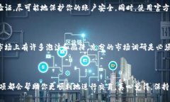 购买新币的过程可以在t