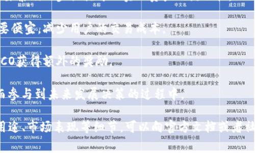 ACO是指tpWallet平台上的一种代币，具体来说，是