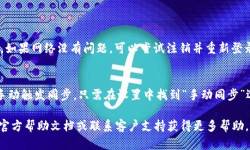 要在手机上使用谷歌连接tpWallet，你可以按照以下步骤进行操作：

### 1. 下载和安装tpWallet
首先，你需要确保已经在手机上安装了tpWallet。如果还没有，可以在谷歌 Play 商店或者tpWallet的官方网站下载并安装。

### 2. 登录tpWallet
打开tpWallet应用，输入你的账户信息进行登录。如果你是新用户，可以选择注册账户。

### 3. 设置谷歌账户
在tpWallet中找到设置选项，通常在应用的菜单中。你需要选择“账户”或“集成”选项，找到“谷歌账户连接”。

### 4. 连接谷歌账户
在谷歌账户连接页面，点击“添加谷歌账户”按钮。系统会要求你输入谷歌账户的电子邮件地址和密码。按照提示完成验证，可能还需要进行安全验证。

### 5. 确认连接
成功连接后，tpWallet一般会显示已连接你的谷歌账户。确保你的账户已经成功链接，可能会有提示信息。

### 6. 数据同步设置
进入tpWallet的设置，找到数据同步选项。确保谷歌账户的同步功能被开启，这样你可以在多个设备上共享数据。

### 常见问题解答

#### 问题1：如果tpWallet无法连接我的谷歌账户，我该怎么办？
这种情况可能是由于网络问题、应用设置错误或谷歌账户本身的问题。首先，确保你的手机网络连接正常。如果网络没有问题，可以尝试注销并重新登录你的谷歌账户。此外，检查tpWallet与谷歌账户的权限设置，确保tpWallet能够访问你的谷歌账号信息。

#### 问题2：连接谷歌账户后数据如何同步？
一旦成功连接谷歌账户，tpWallet将能够同步你的数据。通常，tpWallet会定期自动同步数据。你也可以手动触发同步，只需在设置中找到“手动同步”选项。确保所有需要的数据都已开启同步，才能确保无缝的数据使用体验。

希望以上信息能够帮助你成功连接谷歌与tpWallet。如果在过程中遇到任何问题，建议查看tpWallet的官方帮助文档或联系客户支持获得更多帮助。