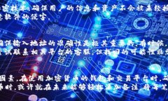 在使用tpWallet进行转币时，