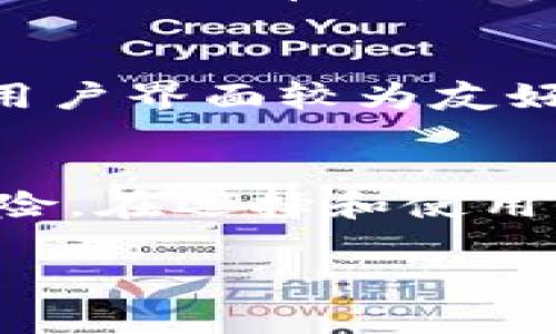 Token.im 和 tpWallet 地址是不同的。下面是这两个钱包的简要介绍和它们之间的不同之处。

什么是 Token.im？
Token.im 是一个去中心化的钱包，支持多种数字资产的管理，尤其是以太坊及其代币。它的设计注重用户安全和隐私，采用了多种加密技术以保护用户的资产。Token.im 还支持多种功能，比如去中心化交易、资产管理和链上交易。

什么是 tpWallet？
tpWallet 是另外一个数字资产钱包，主要支持多种区块链资产的存储和管理。这个钱包的界面友好，易于使用，适合新手用户。tpWallet 也注重资产的安全性，并且可能提供不同的区块链互操作性功能。

Token.im 和 tpWallet 地址异同
每个加密钱包都有其独特的地址格式。这些地址通常是根据钱包所支持的区块链技术生成的。例如，以太坊地址通常以“0x”开头，而比特币地址可能以“1”或“3”开头。因此，Token.im 和 tpWallet 的地址肯定是不同的，因为它们是基于不同的技术和支持的资产生成的地址。

如何选择合适的钱包？
选择合适的钱包要考虑多个因素，包括安全性、易用性、支持的资产种类以及社区反馈等。如果你是一个新手用户，可能更倾向于用户界面较为友好的钱包，比如 tpWallet。而如果你更关注资产安全和去中心化，Token.im 可能会更适合你。

总结
无论你选择哪个钱包，确保对钱包的地址有清晰的理解是非常重要的。通过正确管理你的数字资产，能够有效降低资金损失的风险。在选择和使用钱包时，保持谨慎并做好相关的安全设置是成功的关键。

如果你还有其他问题或者需要更深入的了解，欢迎随时提问！