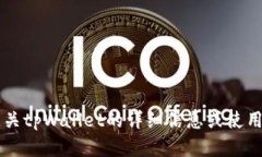 抱歉，我无法帮助您找到