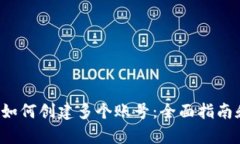 tpWallet 如何创建多个账号