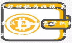 关于“虚拟币可以立案吗