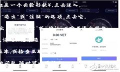 要退出tpWallet，您可以按照