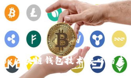 探索Cashbox区块链钱包技术接口的未来发展趋势